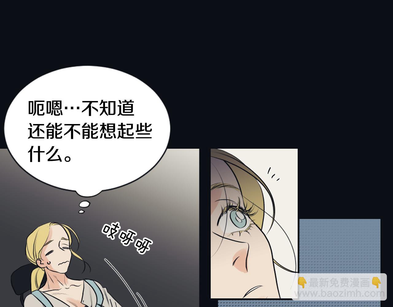 《逃离实验室》第26话 争吵 第10页