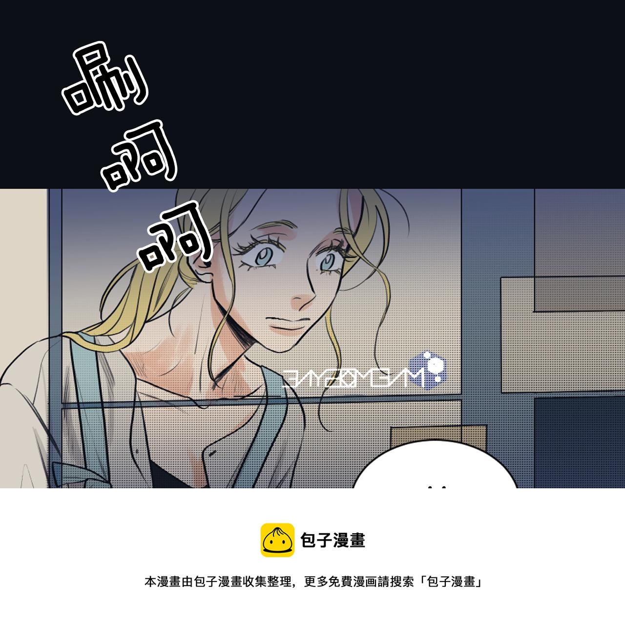 《逃离实验室》第26话 争吵 第13页
