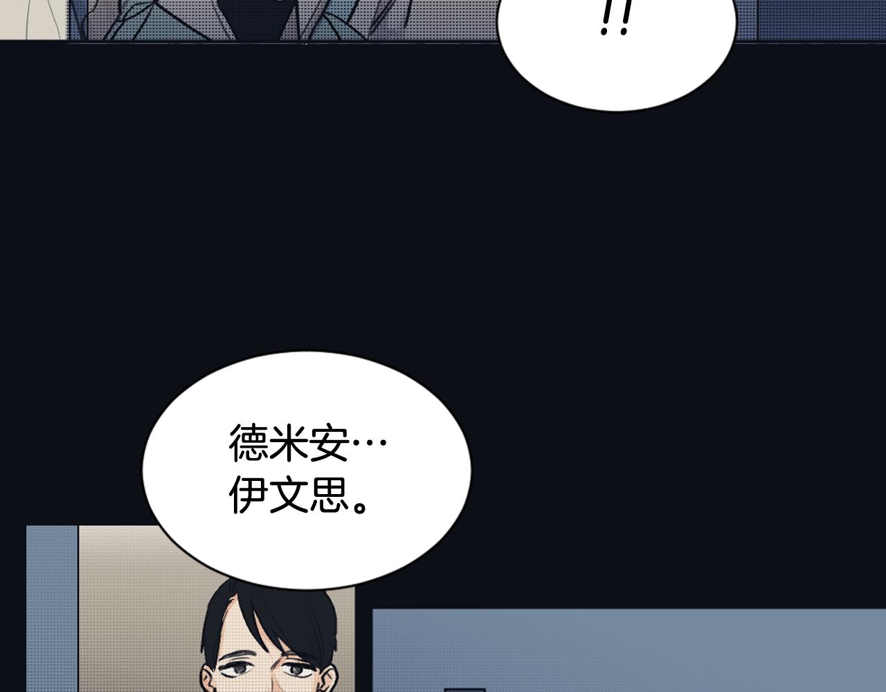 《逃离实验室》第26话 争吵 第14页