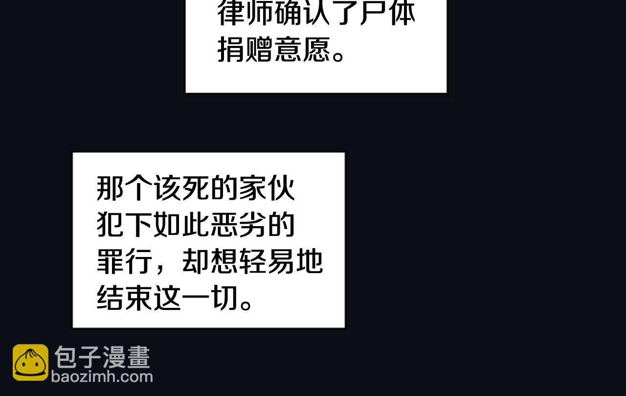 《逃离实验室》第26话 争吵 第19页