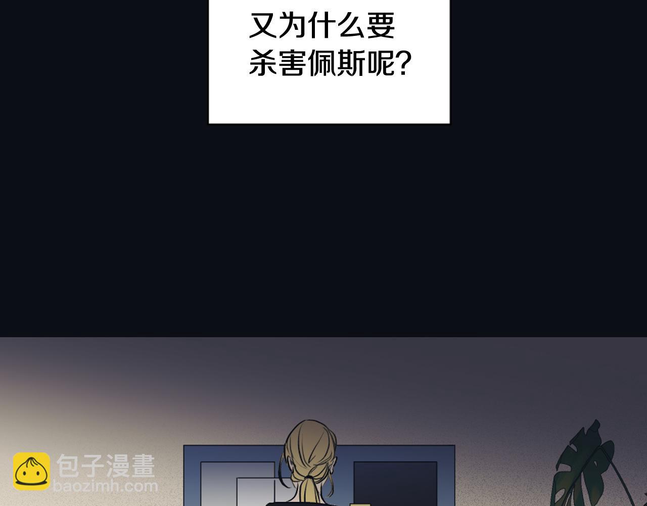 《逃离实验室》第26话 争吵 第22页