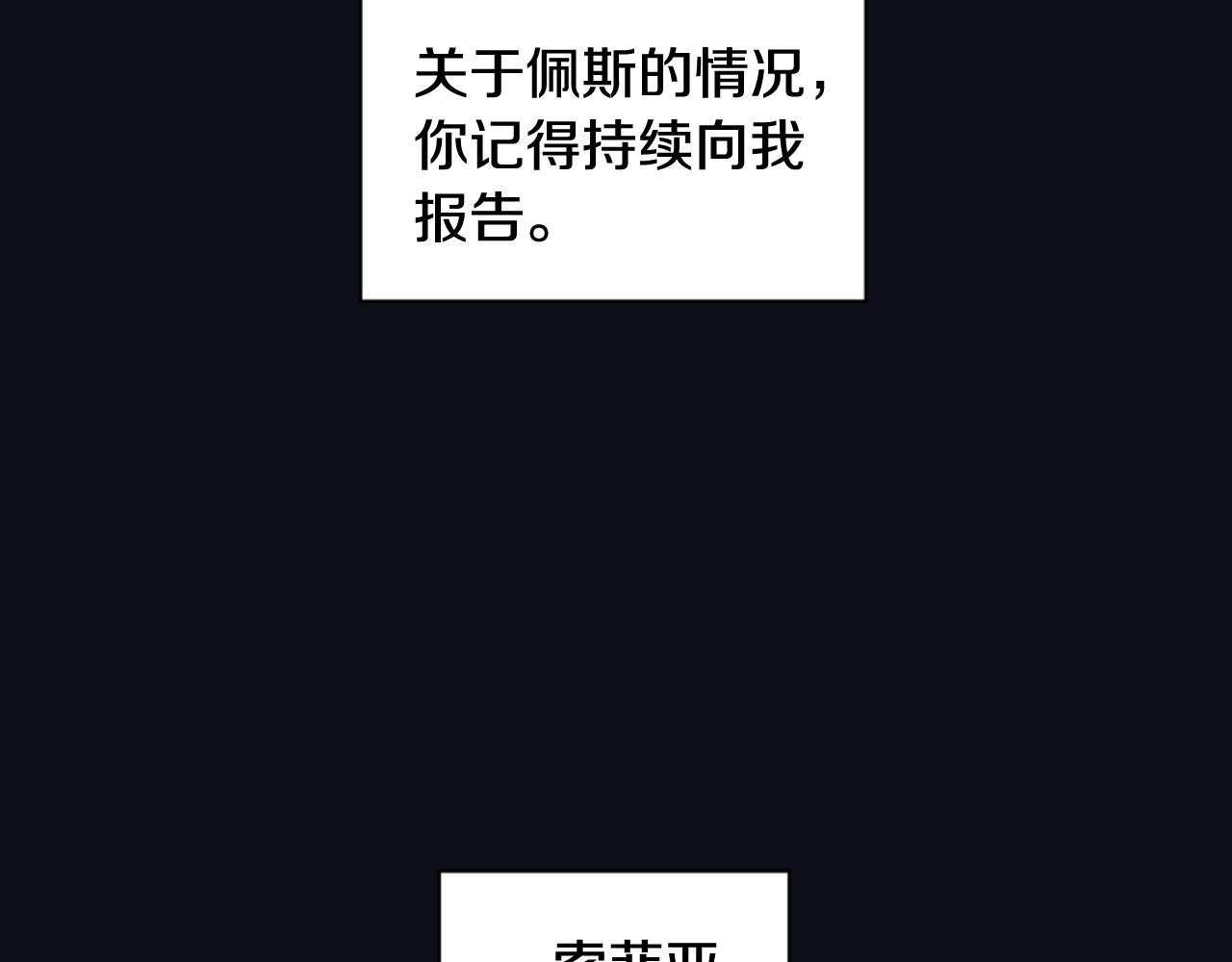 《逃离实验室》第26话 争吵 第24页