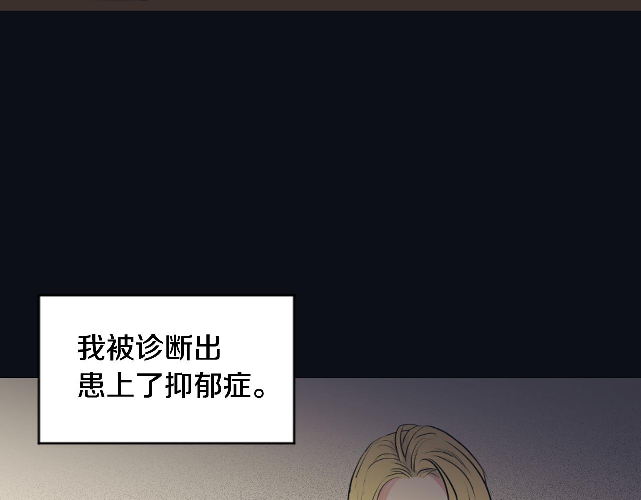 《逃离实验室》第26话 争吵 第28页