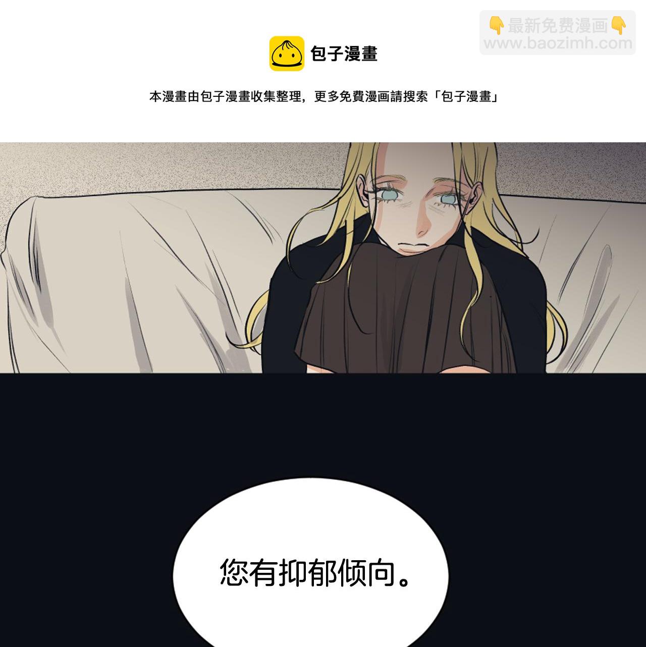 《逃离实验室》第26话 争吵 第29页