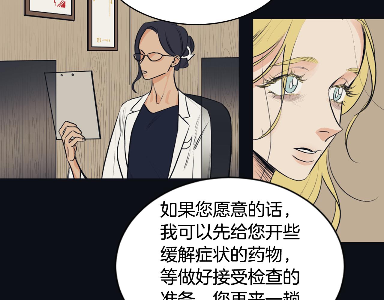 《逃离实验室》第26话 争吵 第31页