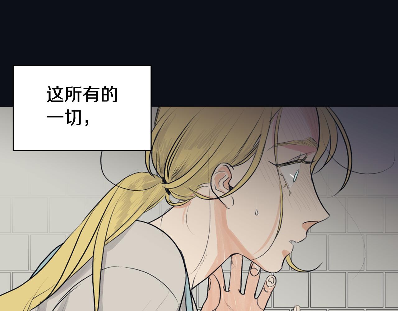 《逃离实验室》第26话 争吵 第34页