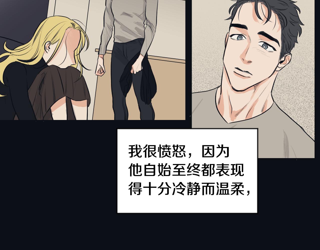 《逃离实验室》第26话 争吵 第39页