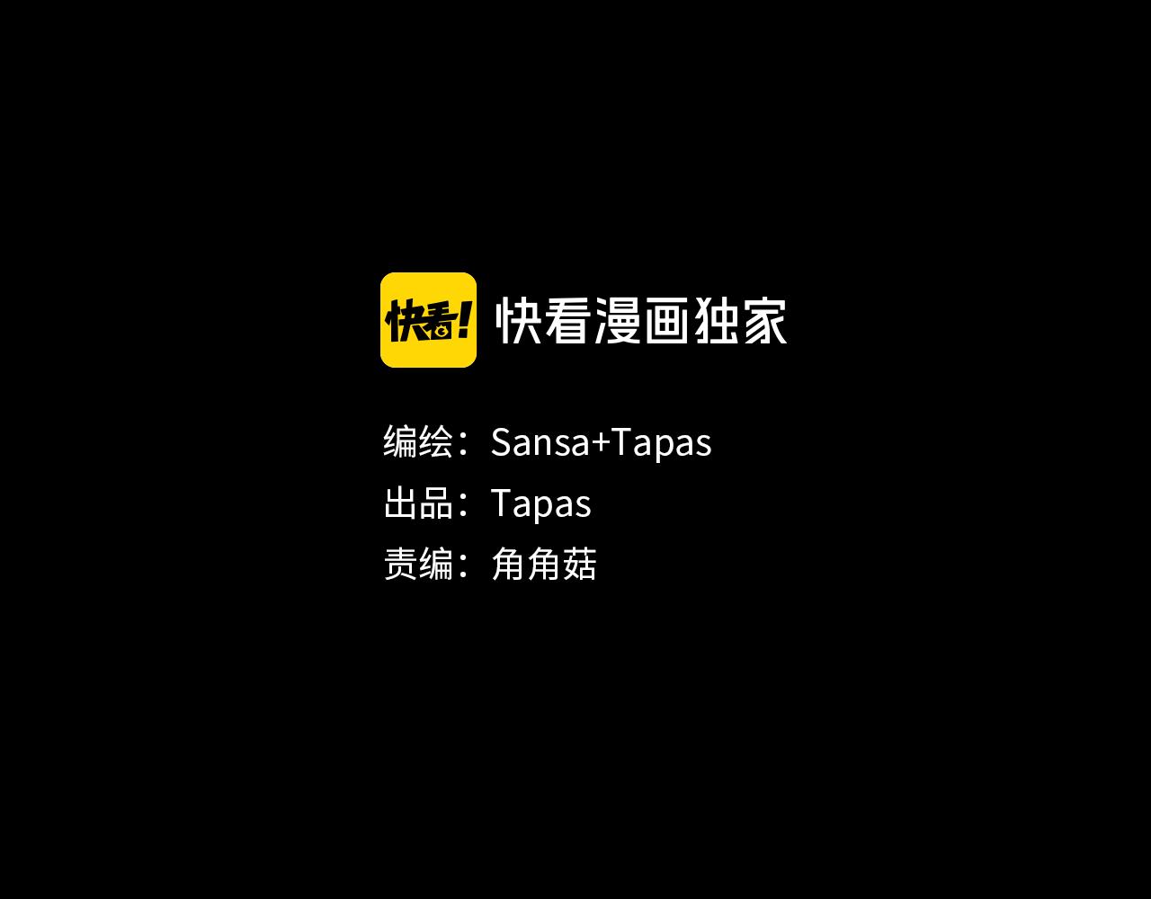 《逃离实验室》第26话 争吵 第3页