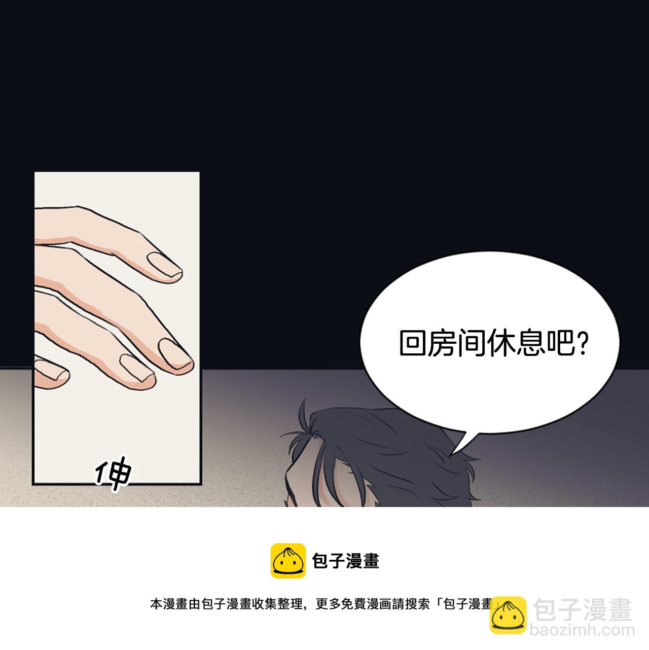 《逃离实验室》第26话 争吵 第41页