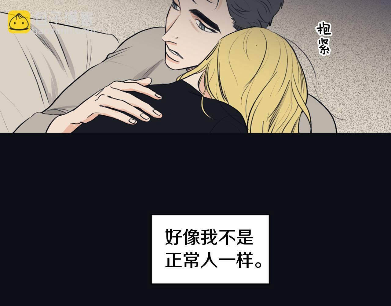 《逃离实验室》第26话 争吵 第42页