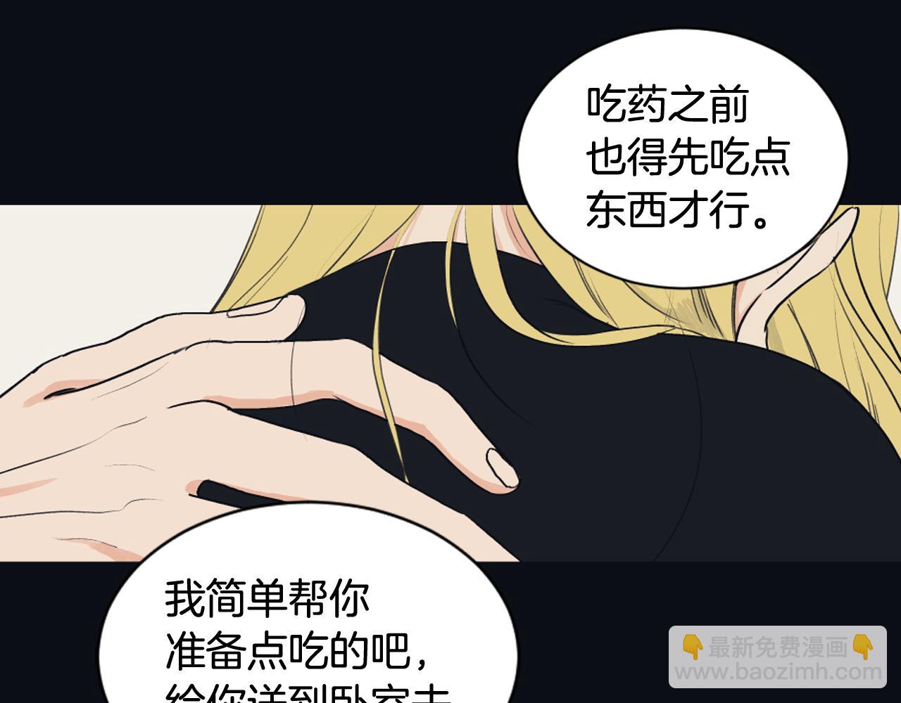 《逃离实验室》第26话 争吵 第43页