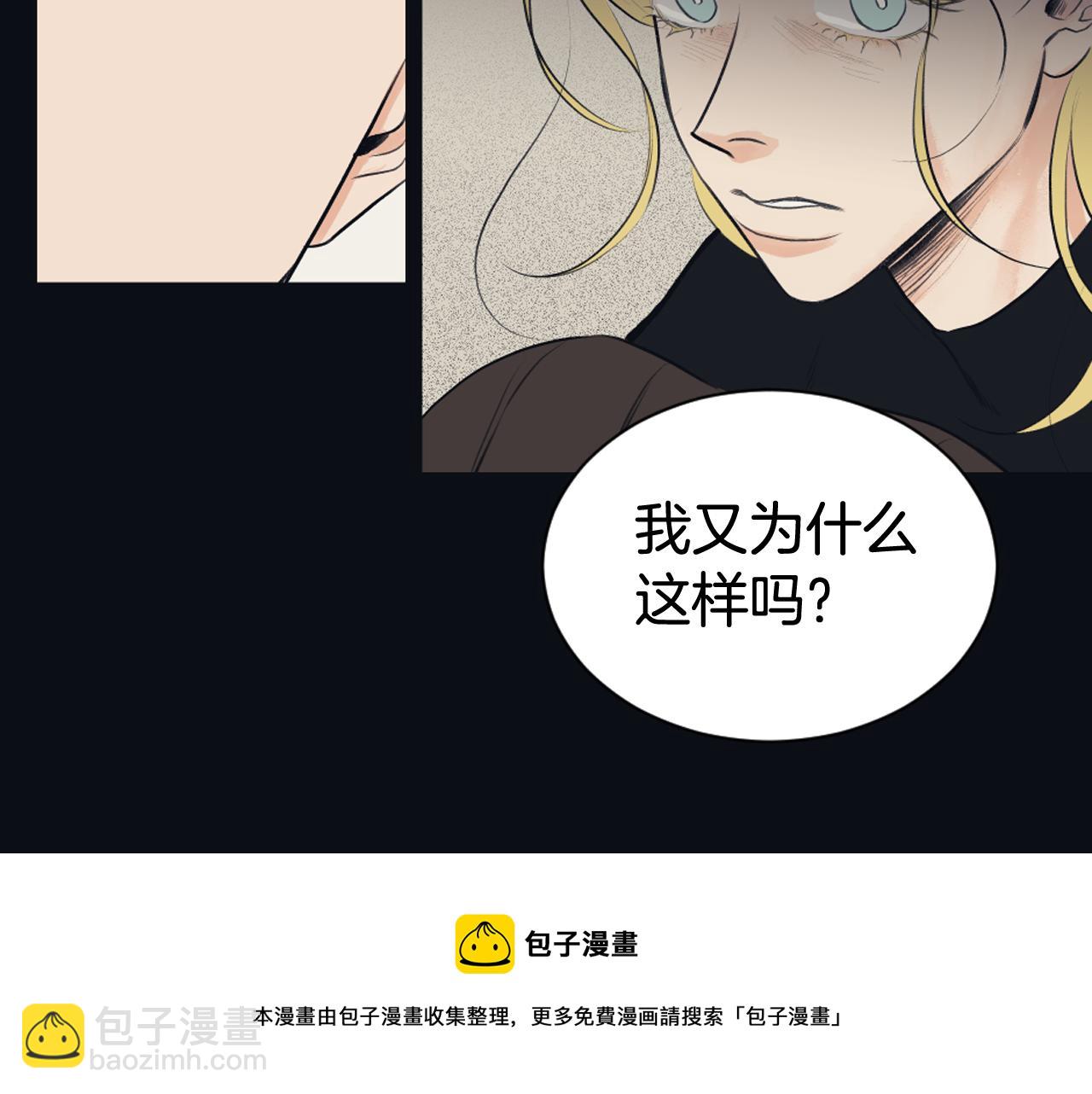 《逃离实验室》第26话 争吵 第45页