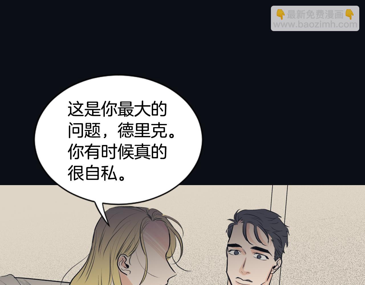 《逃离实验室》第26话 争吵 第46页