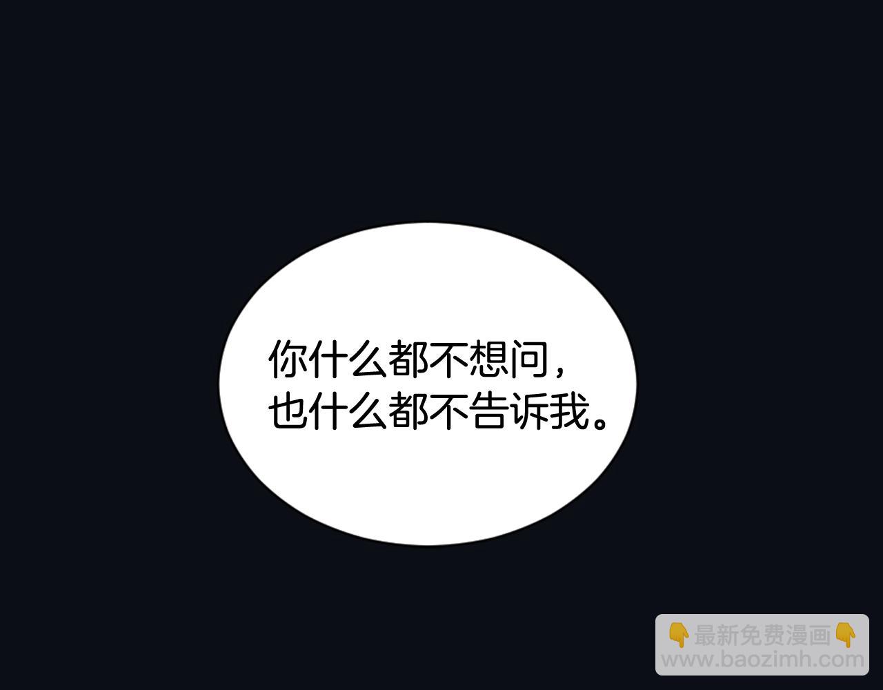 《逃离实验室》第26话 争吵 第48页