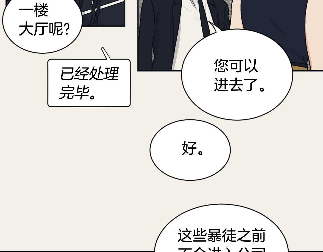 《逃离实验室》第27话 只是商品 第10页