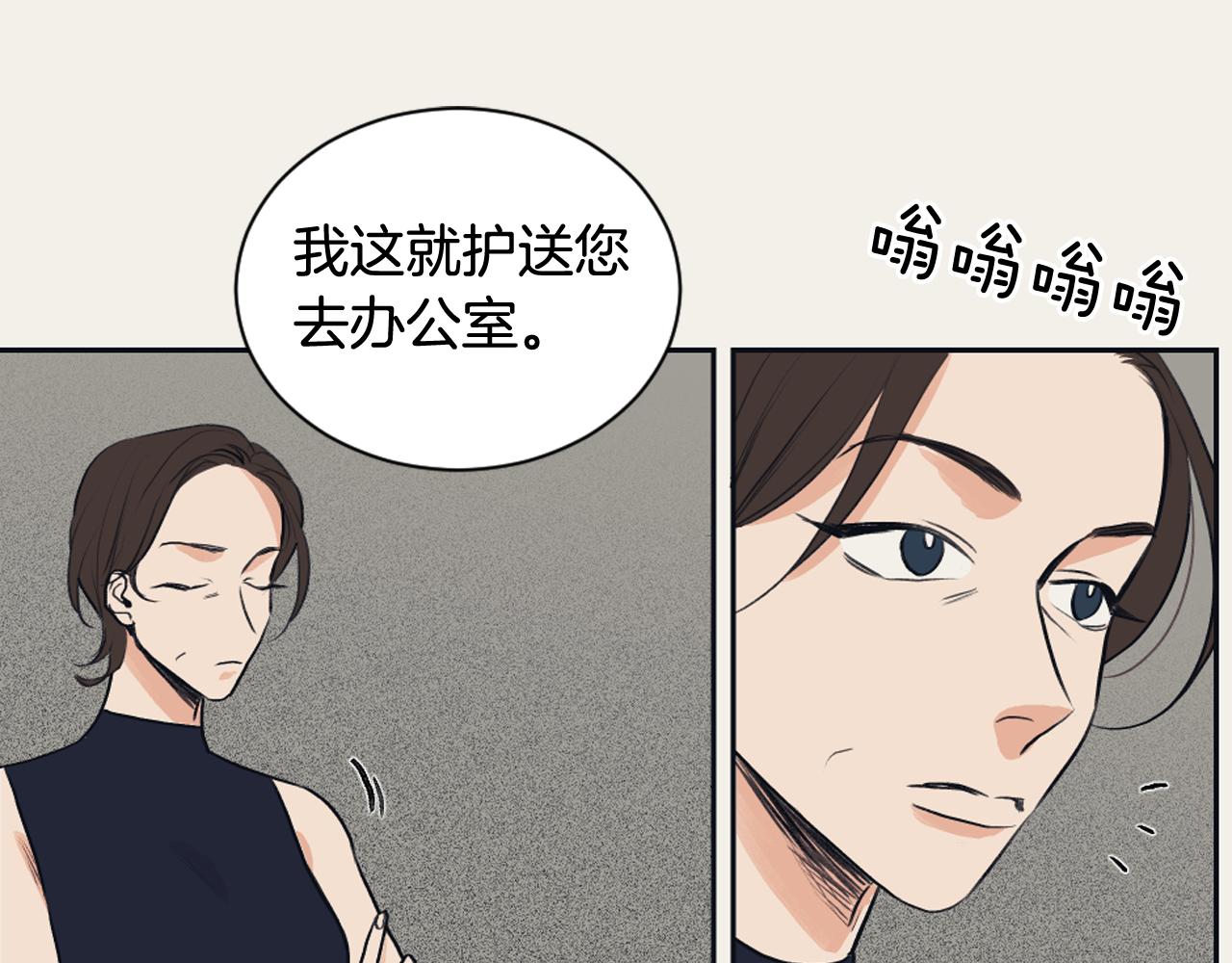 《逃离实验室》第27话 只是商品 第16页