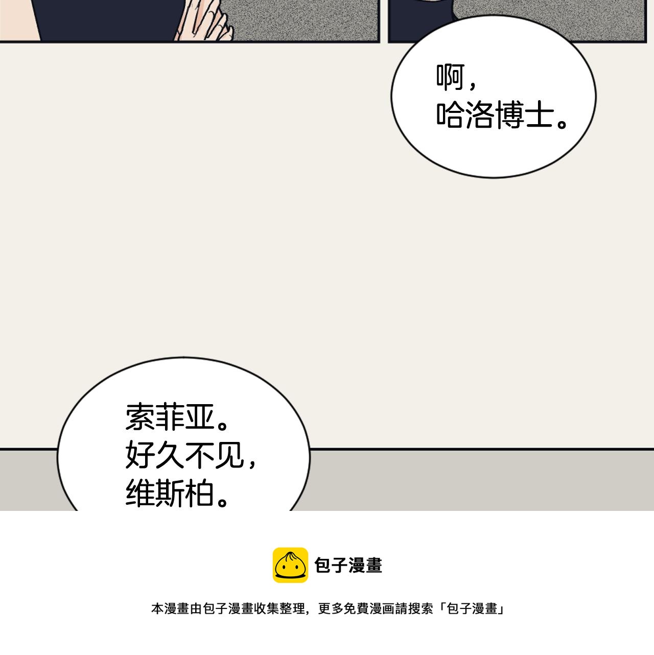 《逃离实验室》第27话 只是商品 第17页