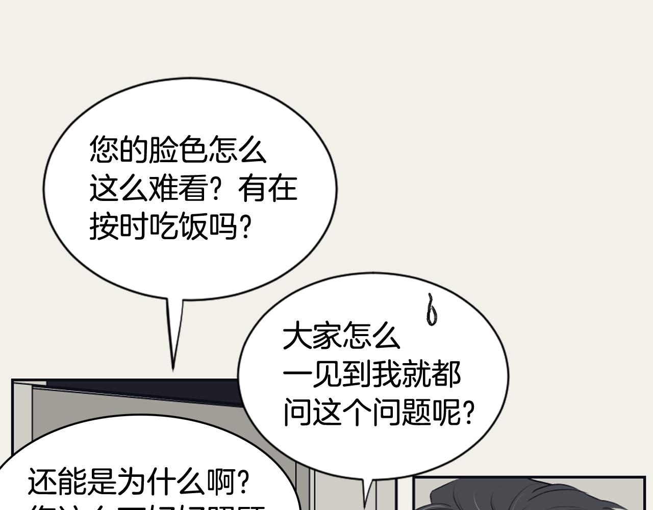 《逃离实验室》第27话 只是商品 第19页