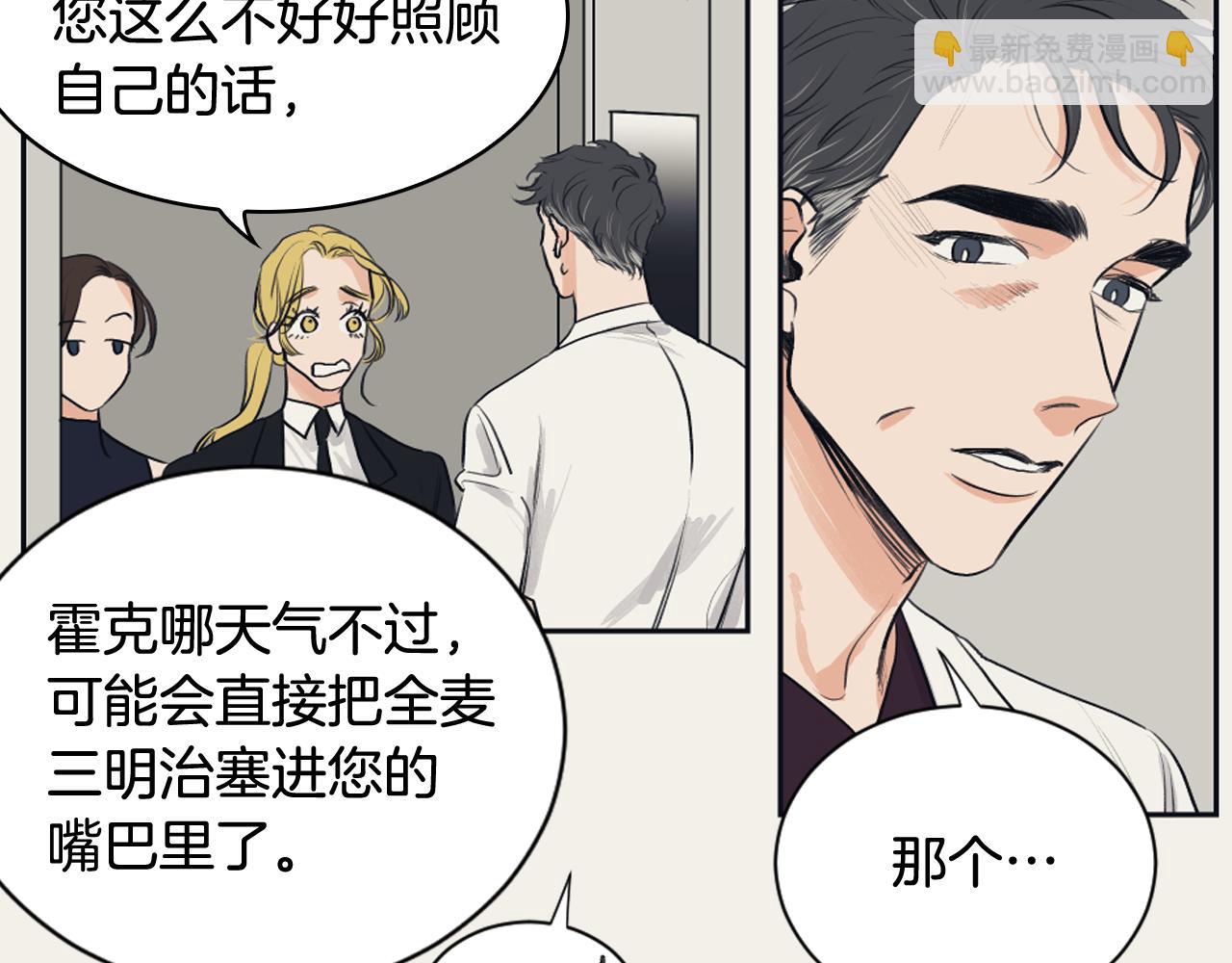 《逃离实验室》第27话 只是商品 第20页