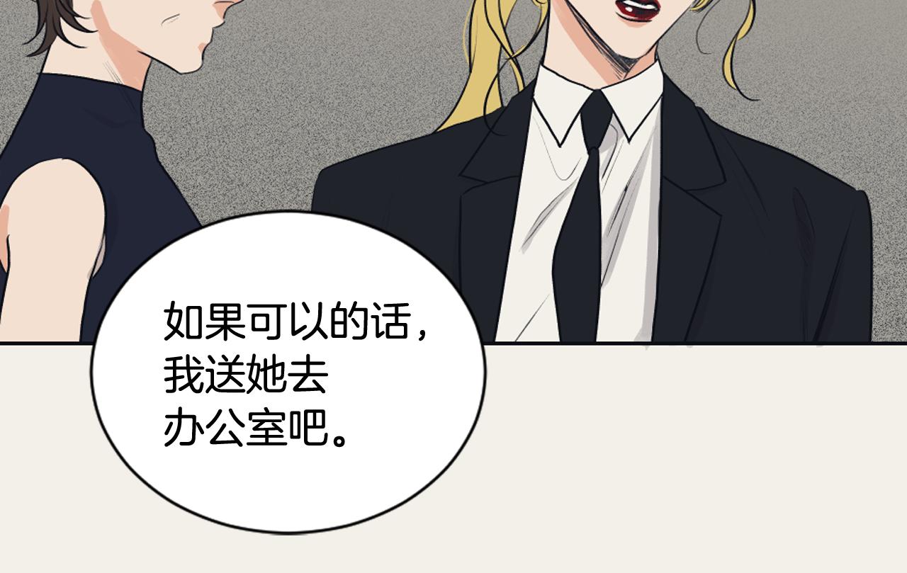 《逃离实验室》第27话 只是商品 第22页