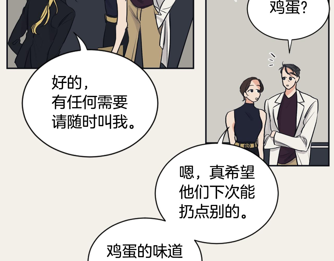 《逃离实验室》第27话 只是商品 第24页