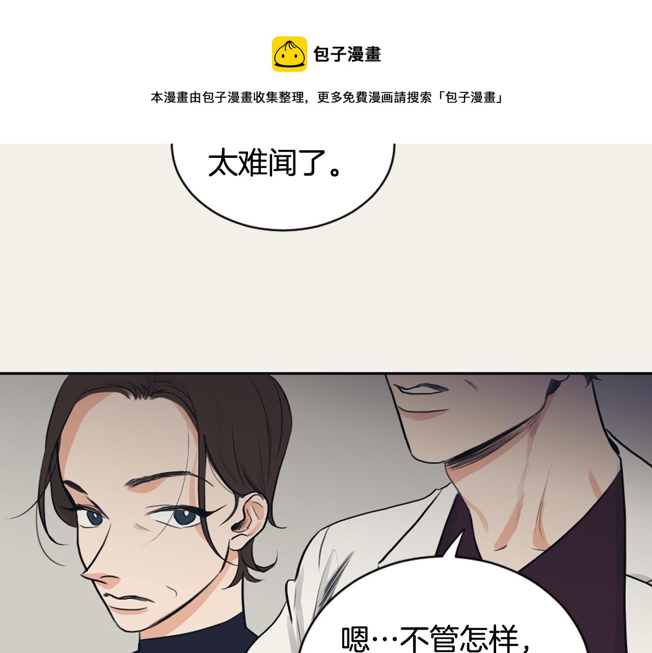 《逃离实验室》第27话 只是商品 第25页