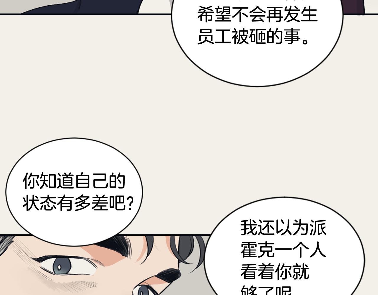 《逃离实验室》第27话 只是商品 第26页