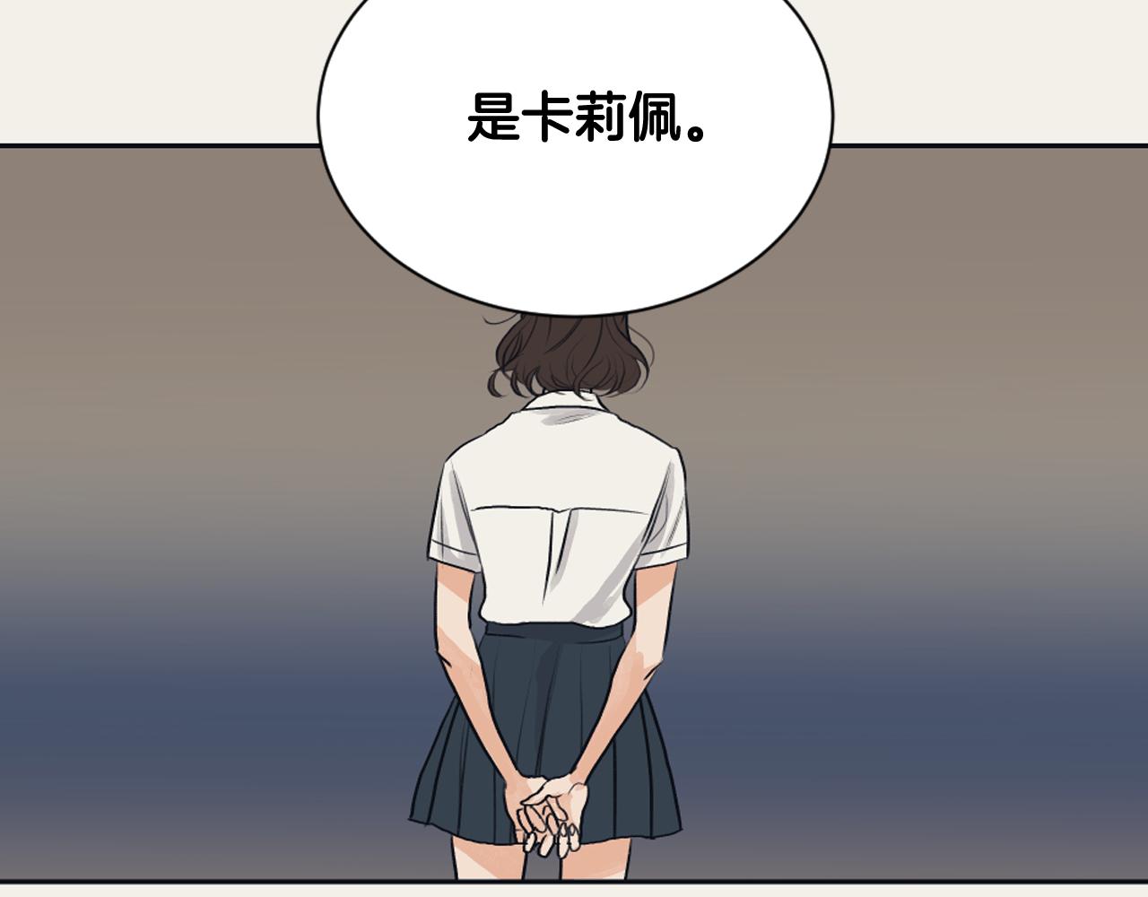 《逃离实验室》第27话 只是商品 第39页