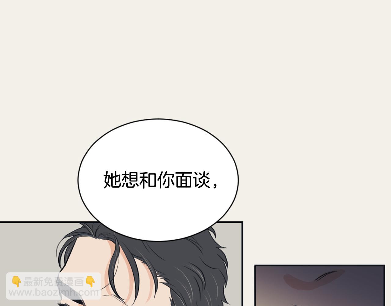《逃离实验室》第27话 只是商品 第40页
