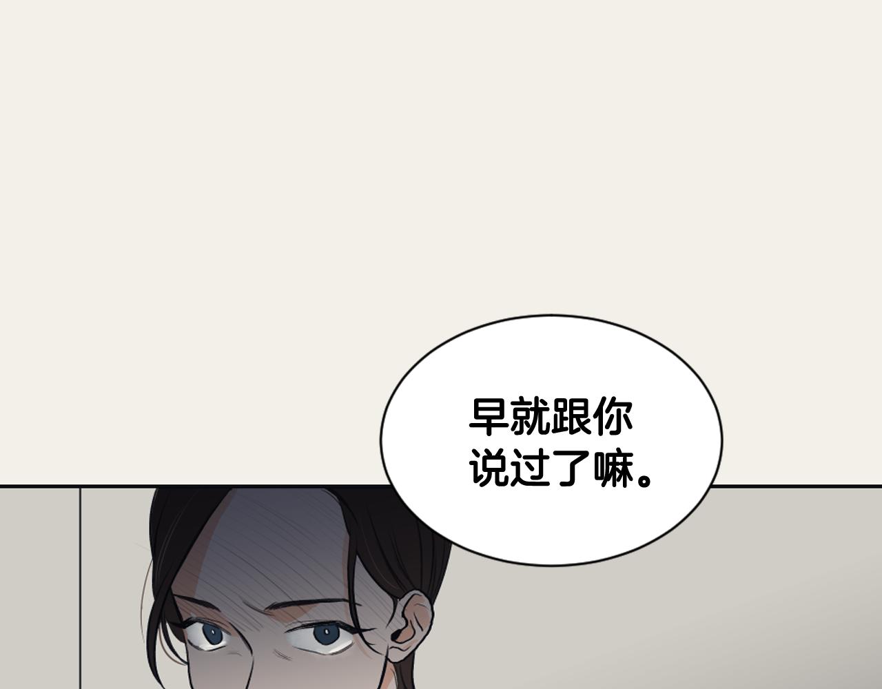 《逃离实验室》第27话 只是商品 第42页