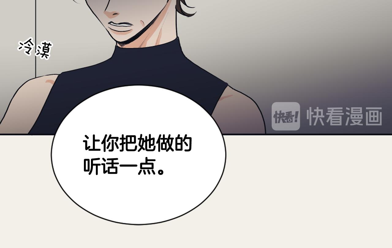 《逃离实验室》第27话 只是商品 第43页