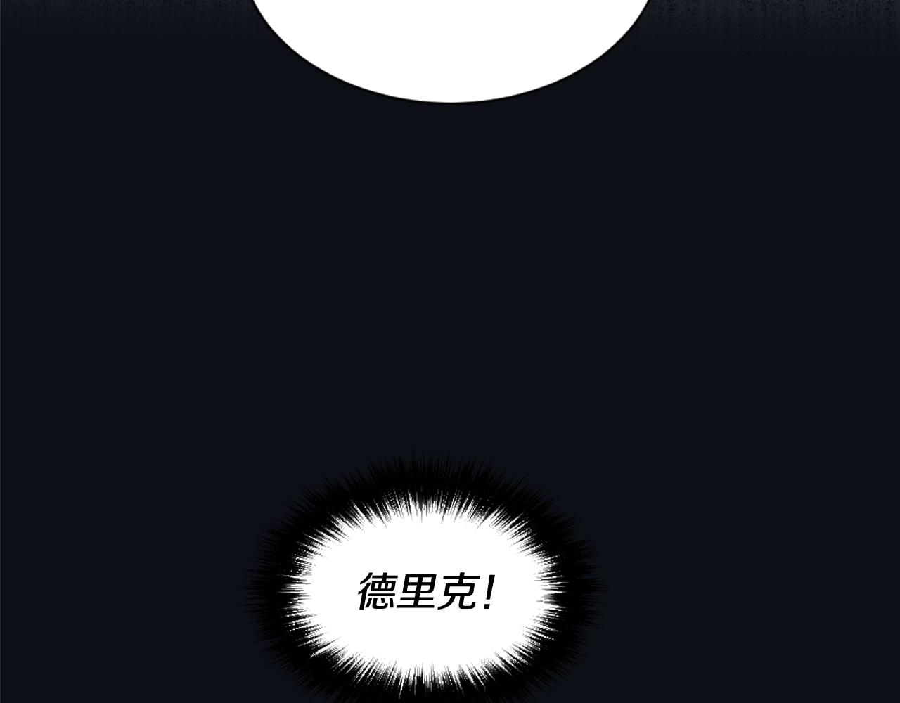 《逃离实验室》第27话 只是商品 第47页