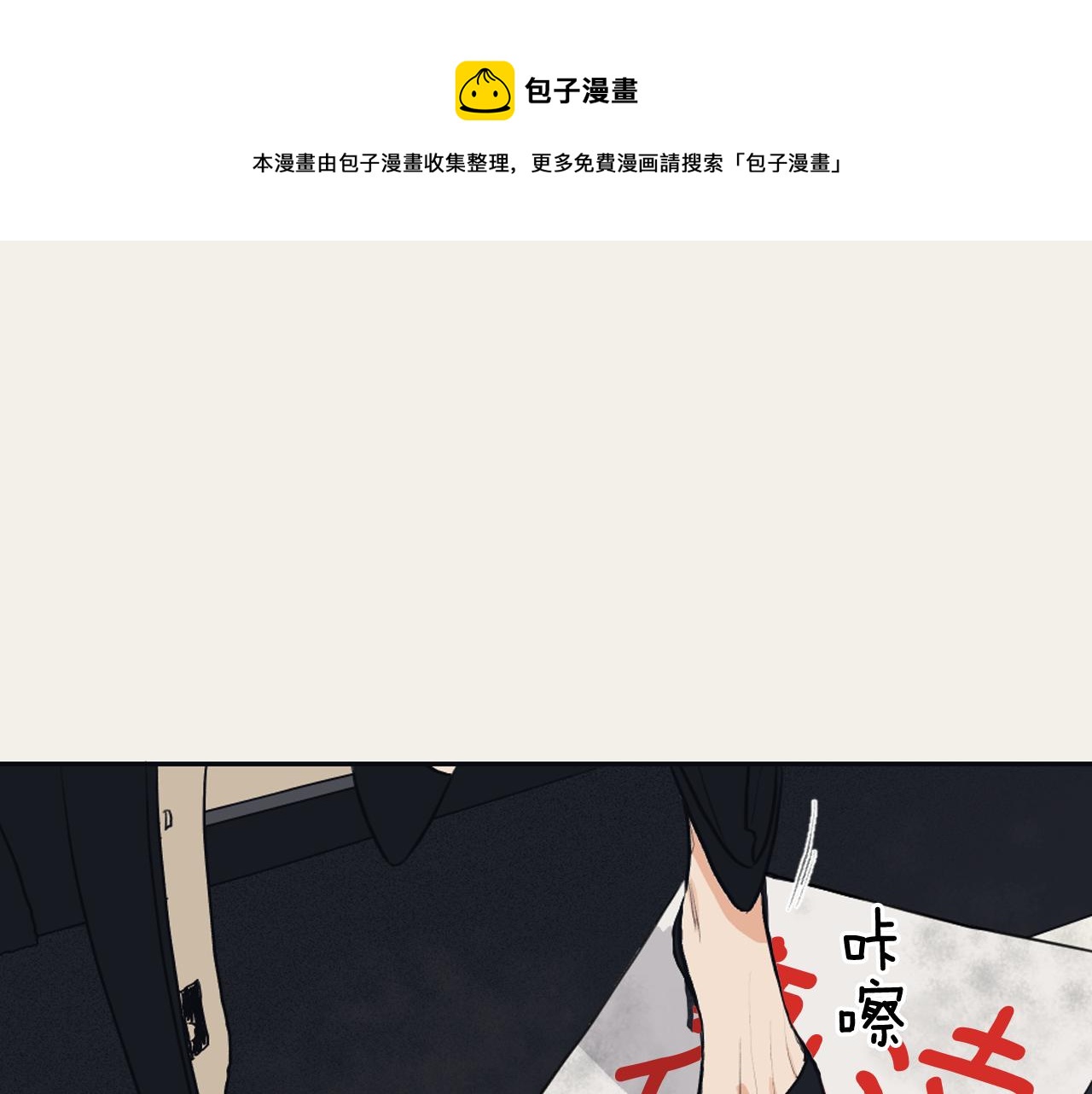 《逃离实验室》第27话 只是商品 第5页