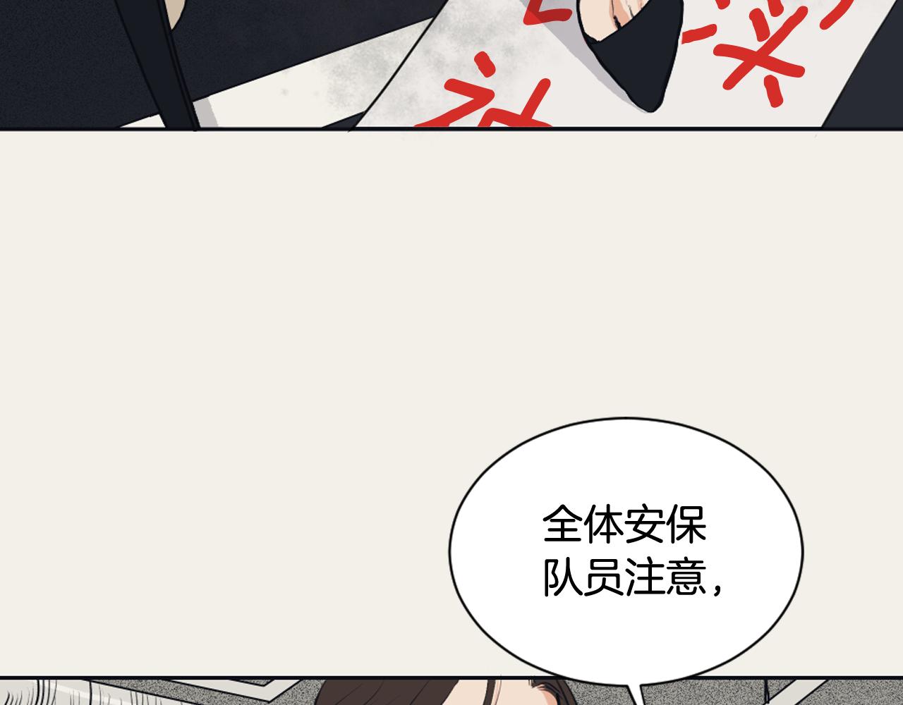 《逃离实验室》第27话 只是商品 第6页