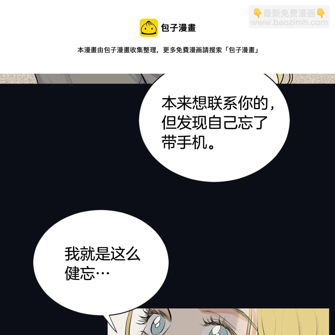 《逃离实验室》第25话 又一次离去 第17页