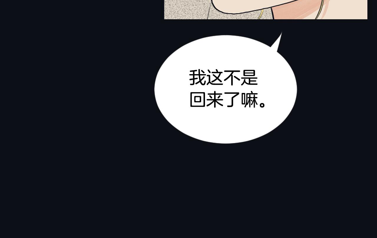 《逃离实验室》第25话 又一次离去 第22页