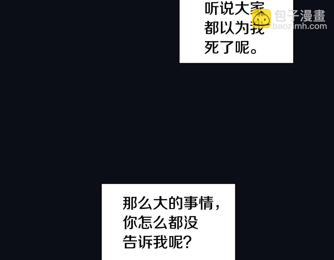 《逃离实验室》第25话 又一次离去 第24页