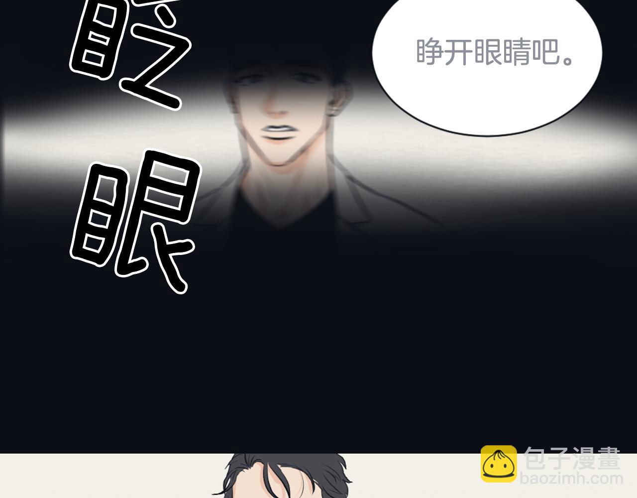 《逃离实验室》第25话 又一次离去 第42页