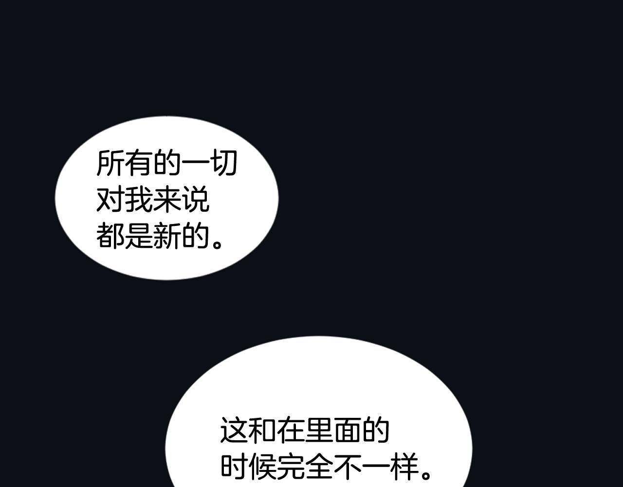 《逃离实验室》第25话 又一次离去 第46页