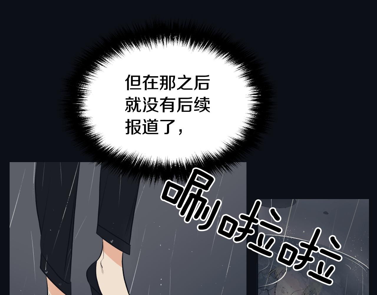 《逃离实验室》第25话 又一次离去 第7页