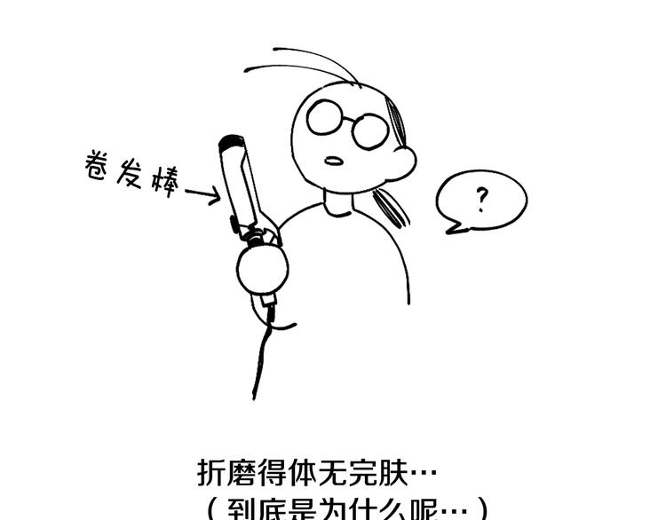 《逃离实验室》后记 第10页