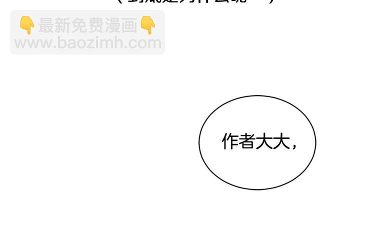 《逃离实验室》后记 第11页
