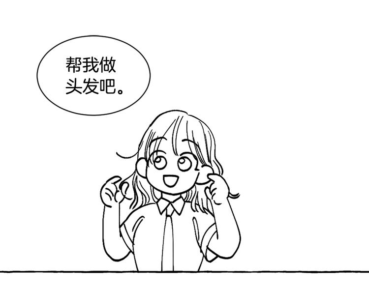 《逃离实验室》后记 第12页