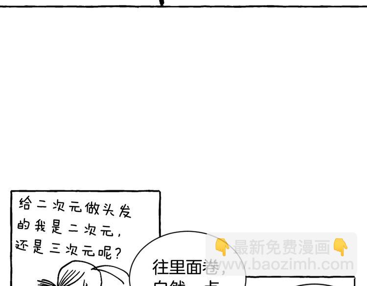 《逃离实验室》后记 第14页