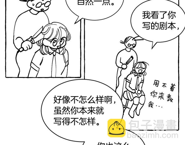 《逃离实验室》后记 第15页