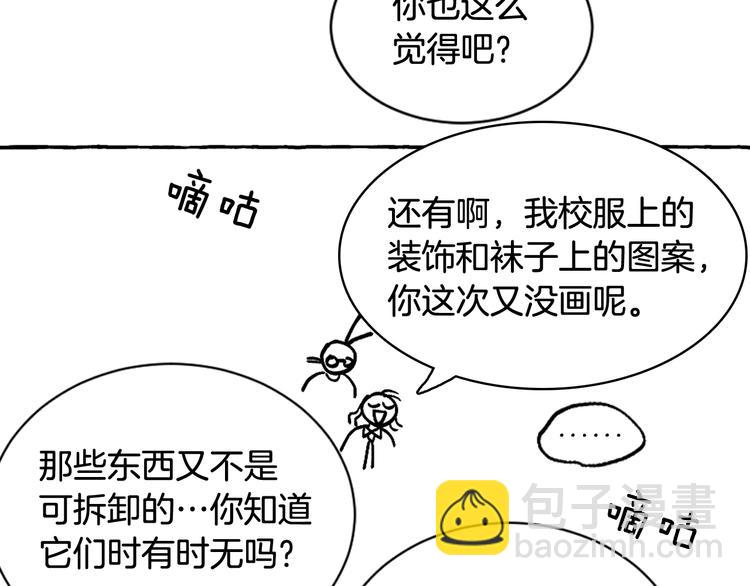 《逃离实验室》后记 第16页
