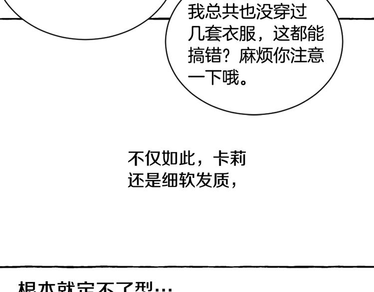 《逃离实验室》后记 第17页
