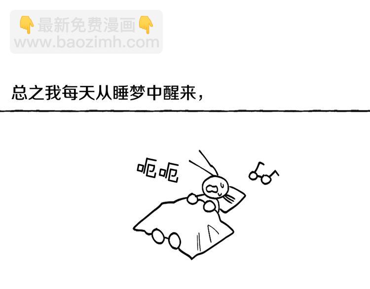 《逃离实验室》后记 第19页