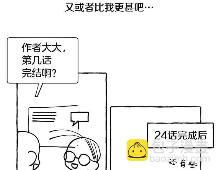 《逃离实验室》后记 第22页