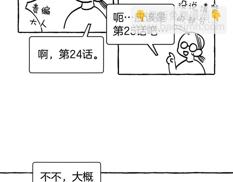 《逃离实验室》后记 第23页